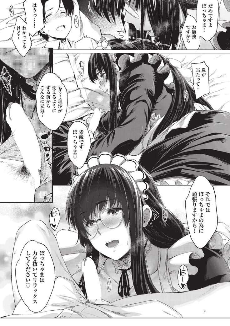 Negai o Kanaeru sono Kawari ni...