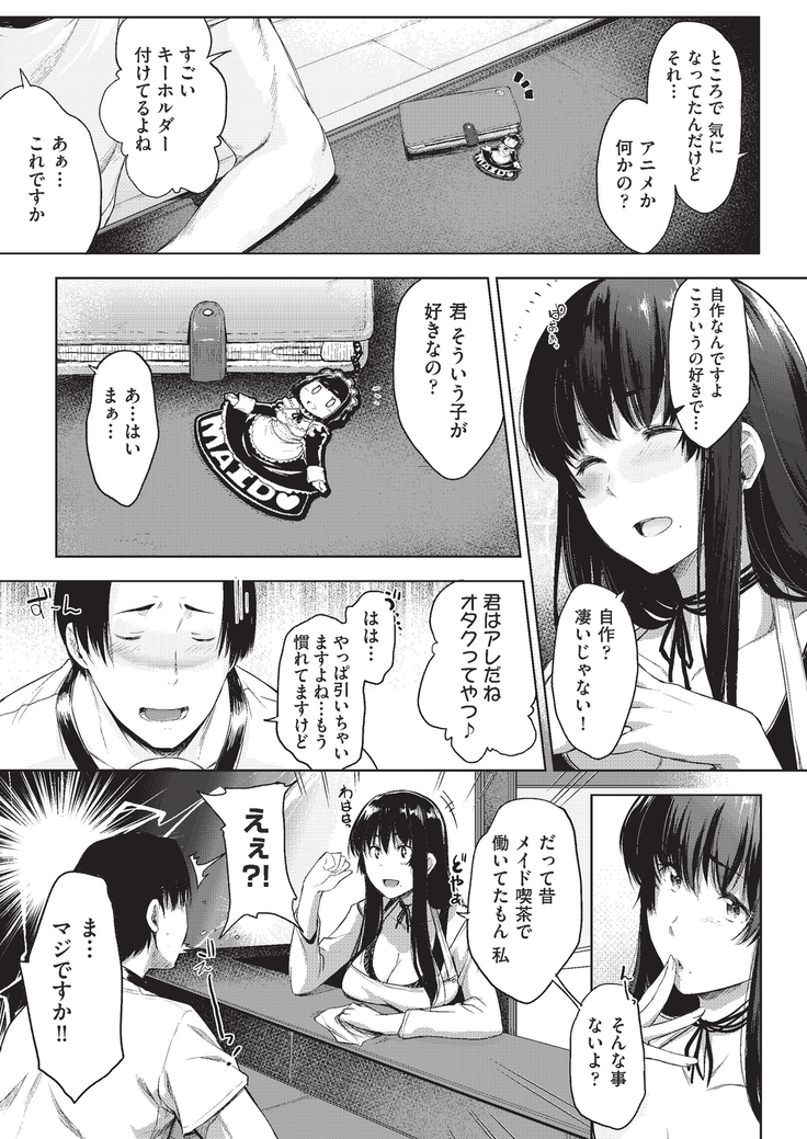 Negai o Kanaeru sono Kawari ni...