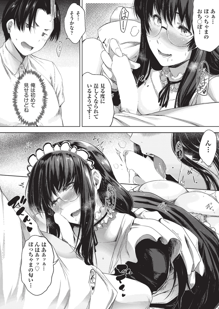 Negai o Kanaeru sono Kawari ni...