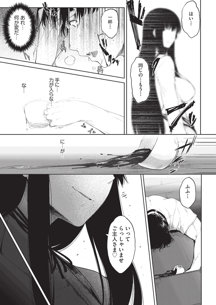 Negai o Kanaeru sono Kawari ni...