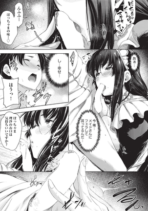 Negai o Kanaeru sono Kawari ni... Page #15