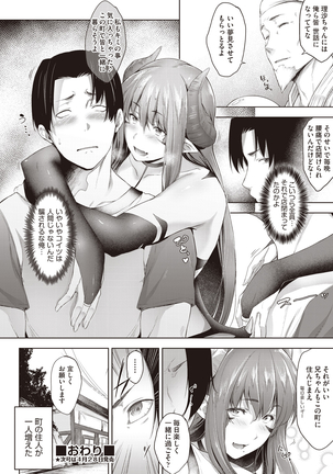 Negai o Kanaeru sono Kawari ni... Page #42