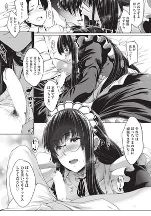 Negai o Kanaeru sono Kawari ni... Page #13