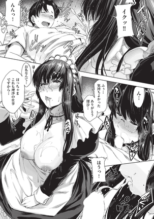 Negai o Kanaeru sono Kawari ni... Page #17