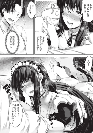 Negai o Kanaeru sono Kawari ni... Page #14