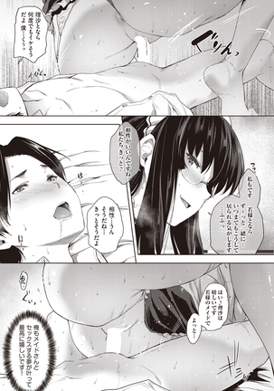 Negai o Kanaeru sono Kawari ni... Page #37