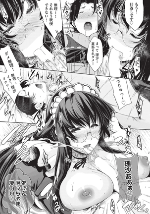 Negai o Kanaeru sono Kawari ni... Page #21