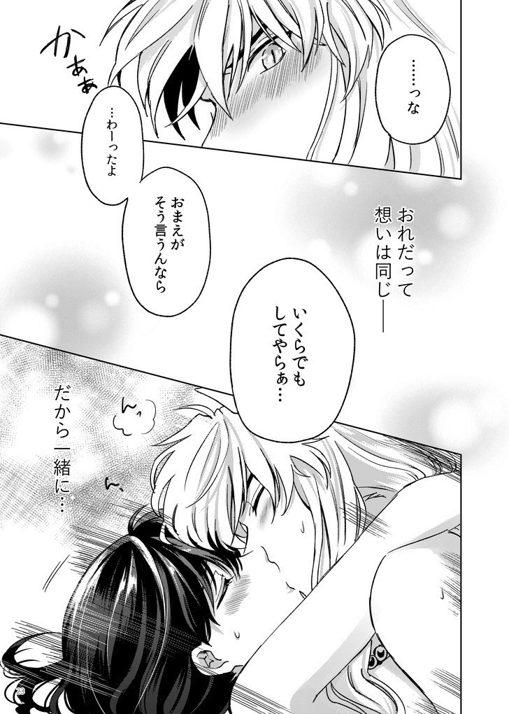 Amaaaaaaaaai OtsukiAi