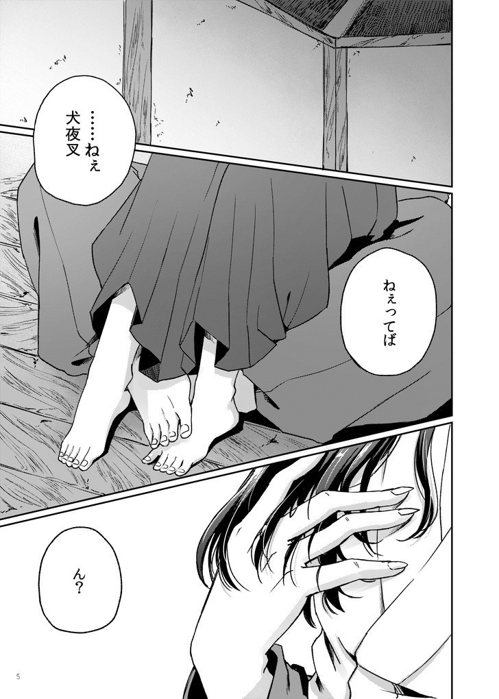 Amaaaaaaaaai OtsukiAi