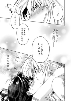 Amaaaaaaaaai OtsukiAi Page #21