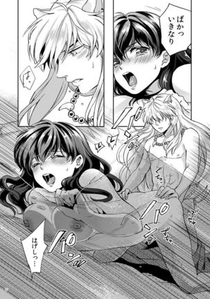Amaaaaaaaaai OtsukiAi Page #15