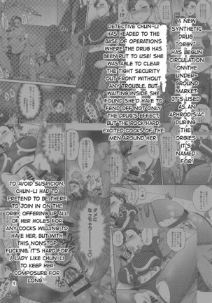 Chun-Li Sousakan Sennyuu Sousa Kiroku Gekan - Page 4