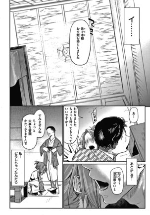 DOLLS Jun Nikutai Kankei Page #40