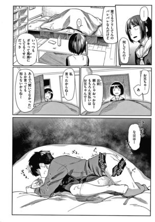 DOLLS Jun Nikutai Kankei Page #110