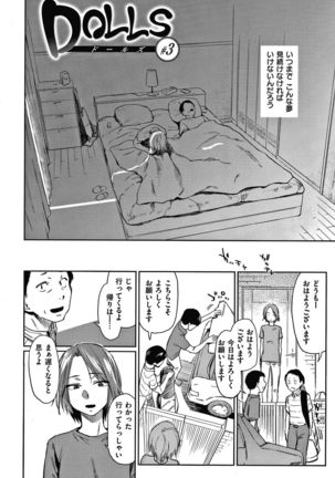 DOLLS Jun Nikutai Kankei Page #60