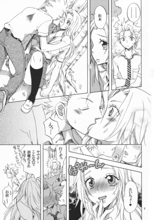 Shunshoku Holiday Page #7