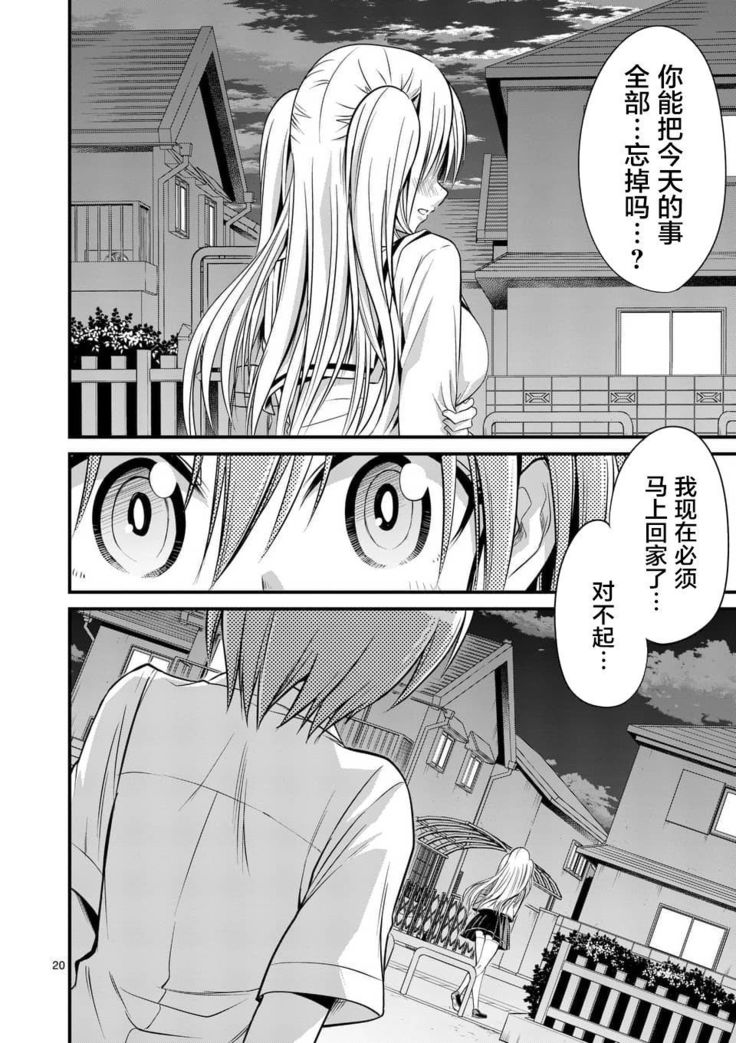 Tensei Pandemic 1-11