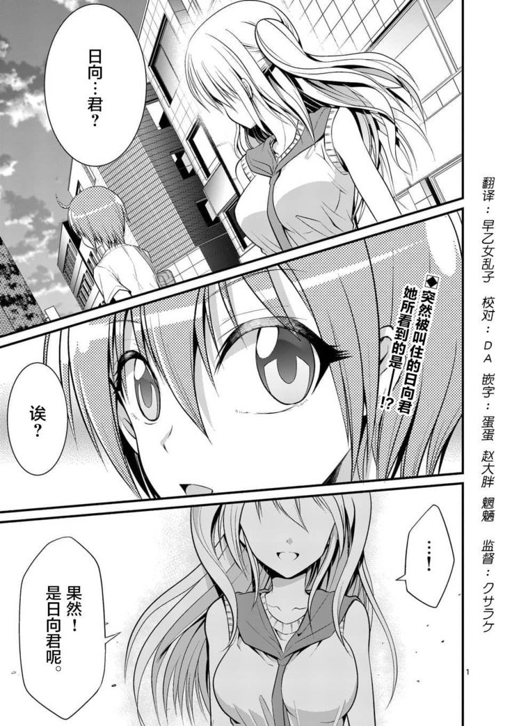 Tensei Pandemic 1-11