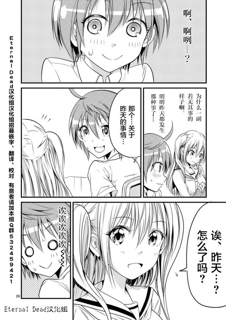 Tensei Pandemic 1-11