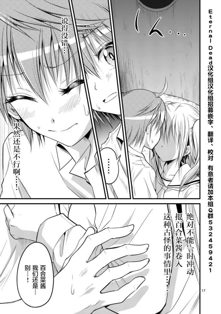 Tensei Pandemic 1-11