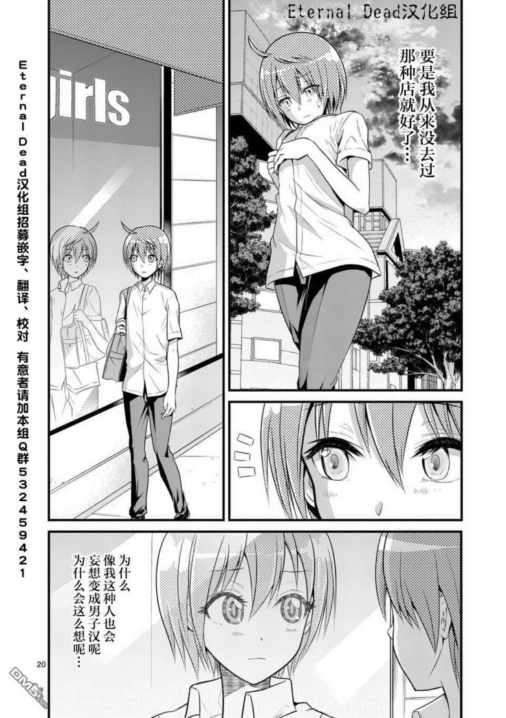 Tensei Pandemic 1-11