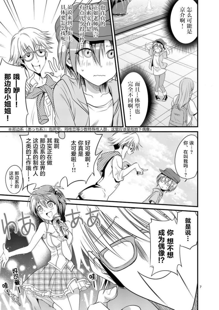 Tensei Pandemic 1-11