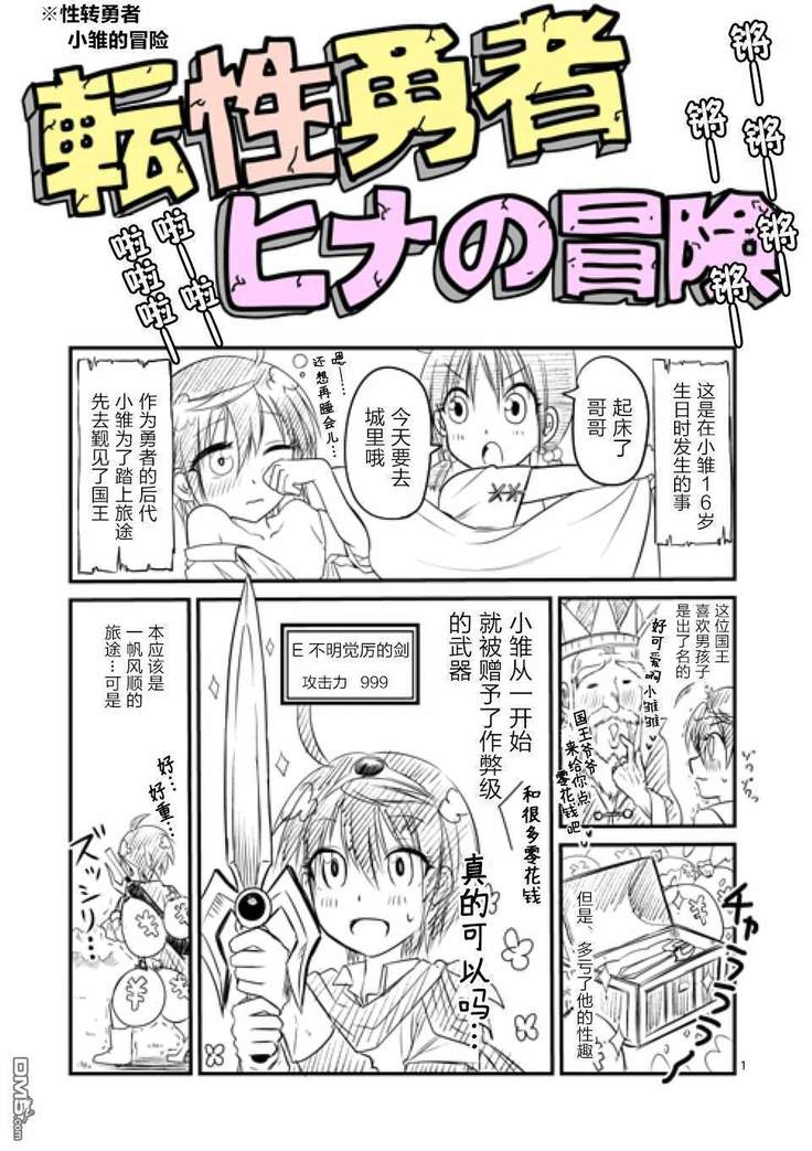 Tensei Pandemic 1-11