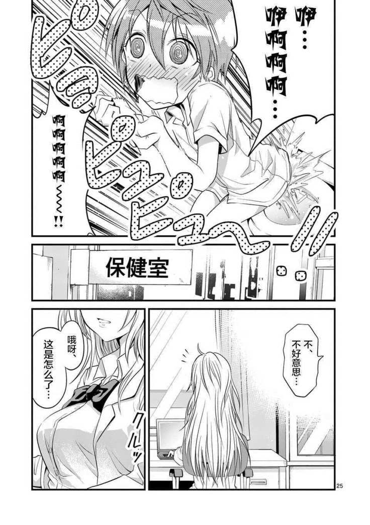 Tensei Pandemic 1-11