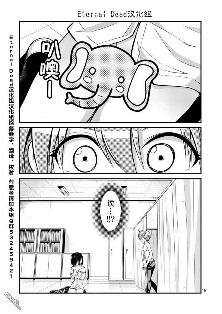 Tensei Pandemic 1-11