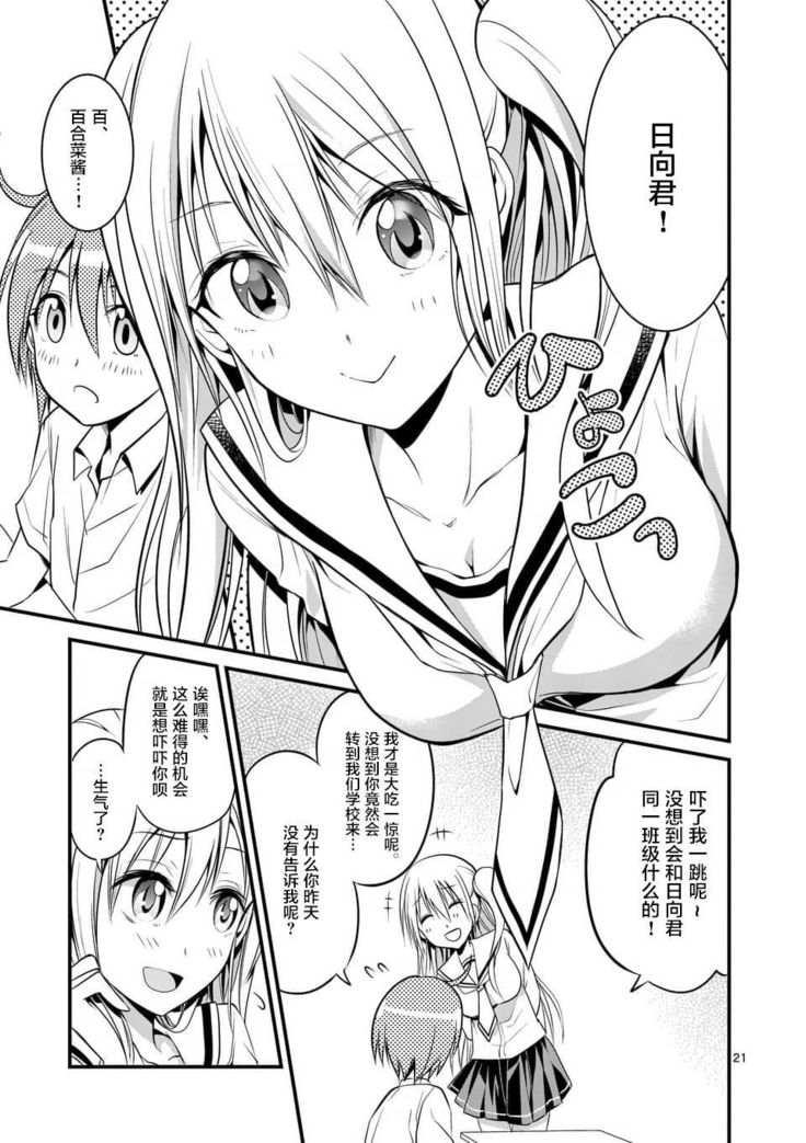 Tensei Pandemic 1-11
