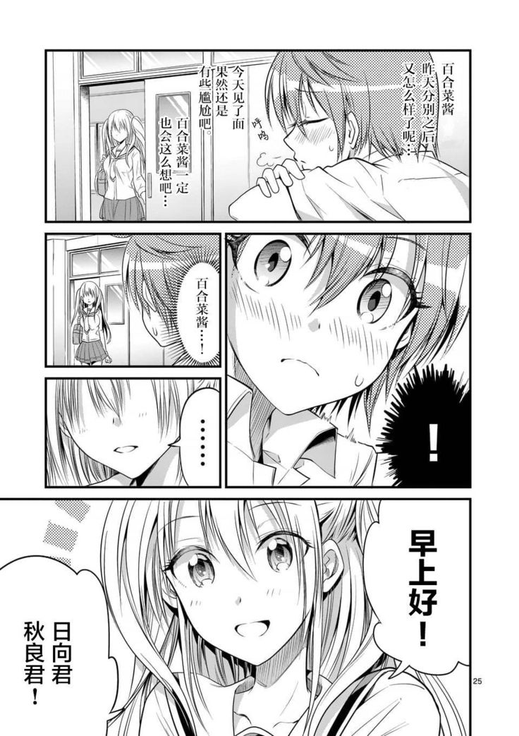 Tensei Pandemic 1-11
