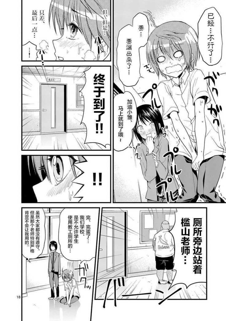 Tensei Pandemic 1-11