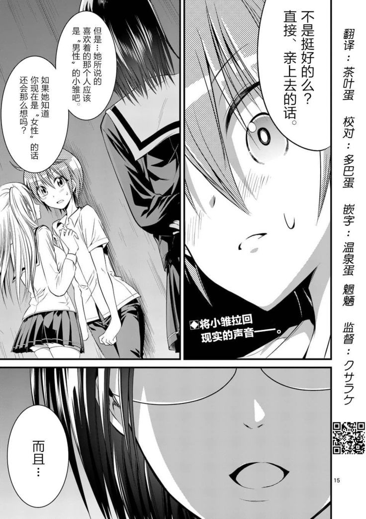 Tensei Pandemic 1-11