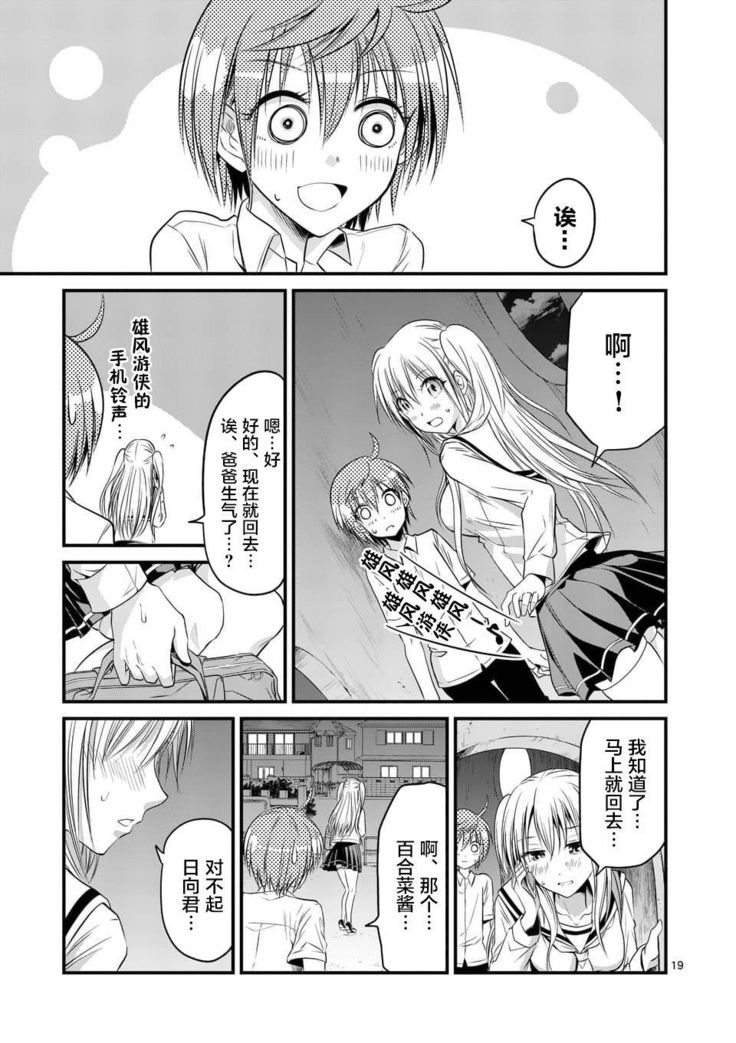 Tensei Pandemic 1-11