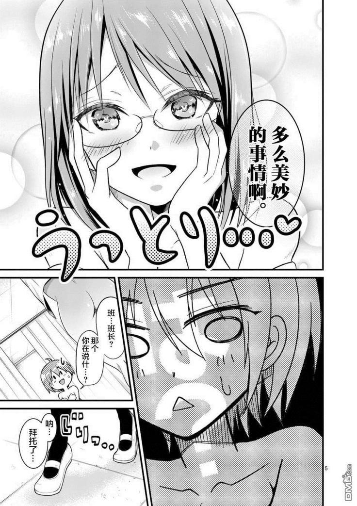 Tensei Pandemic 1-11