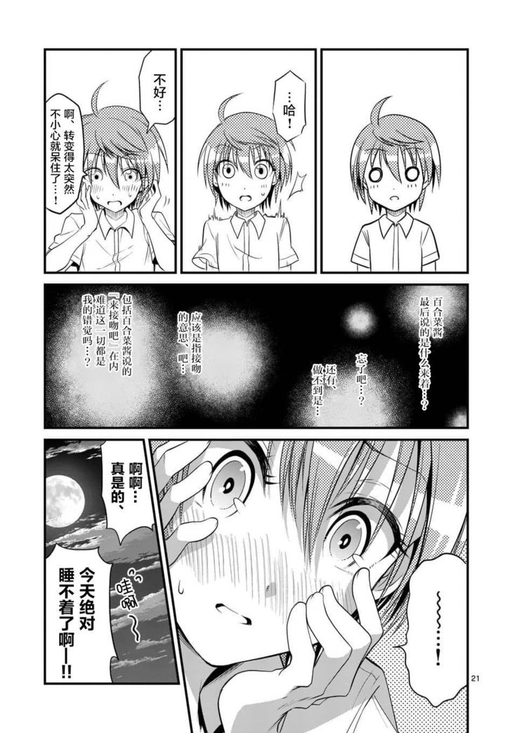 Tensei Pandemic 1-11