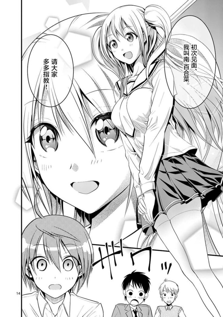 Tensei Pandemic 1-11