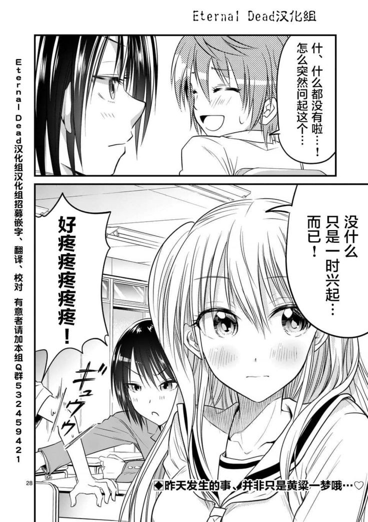 Tensei Pandemic 1-11