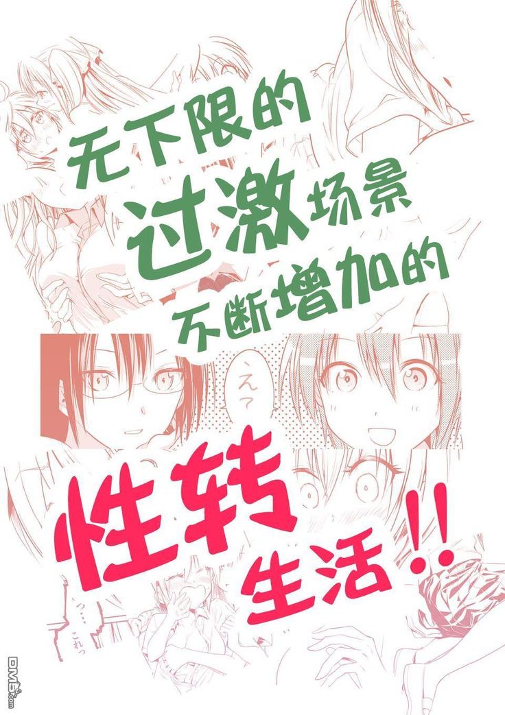 Tensei Pandemic 1-11
