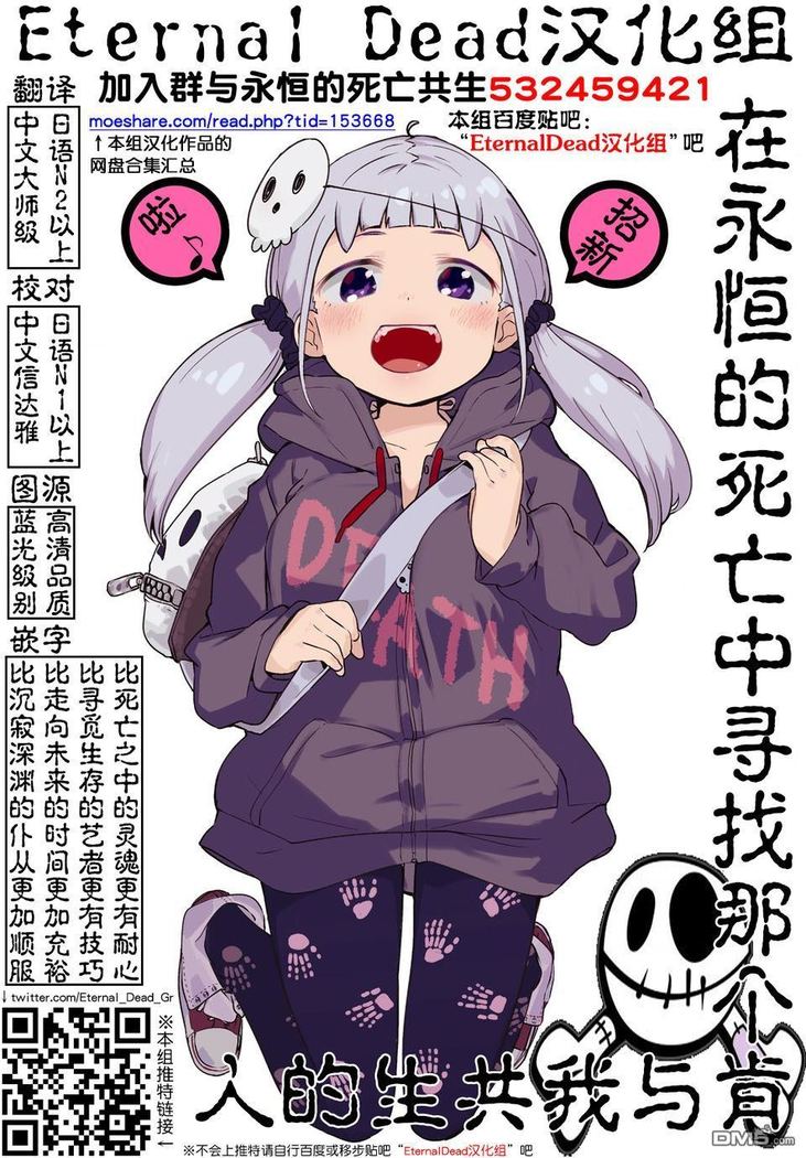 Tensei Pandemic 1-11
