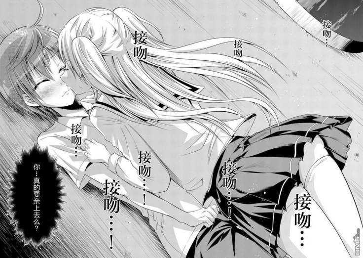 Tensei Pandemic 1-11