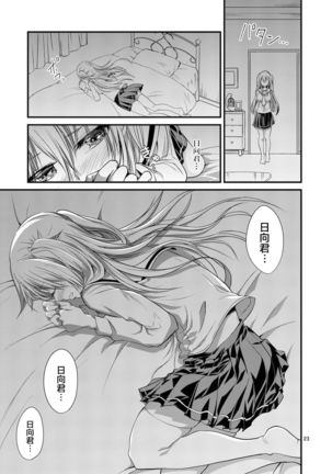 Tensei Pandemic 1-11 Page #231