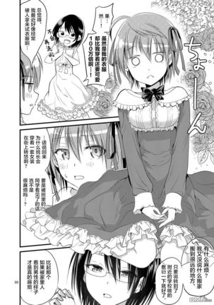 Tensei Pandemic 1-11 Page #274