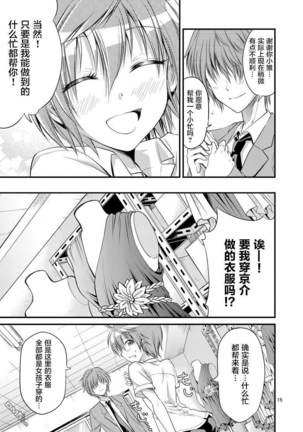 Tensei Pandemic 1-11 Page #239