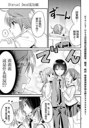 Tensei Pandemic 1-11 Page #112