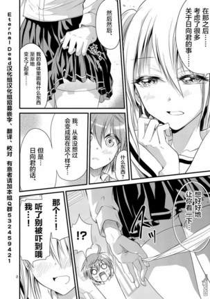 Tensei Pandemic 1-11 Page #234