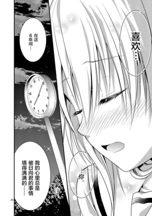 Tensei Pandemic 1-11 Page #185