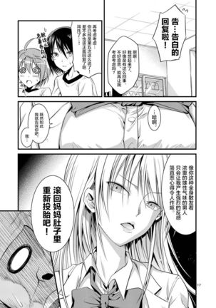 Tensei Pandemic 1-11 Page #138