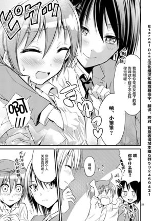 Tensei Pandemic 1-11 Page #89
