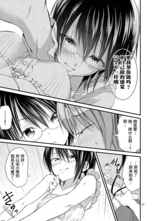 Tensei Pandemic 1-11 Page #281